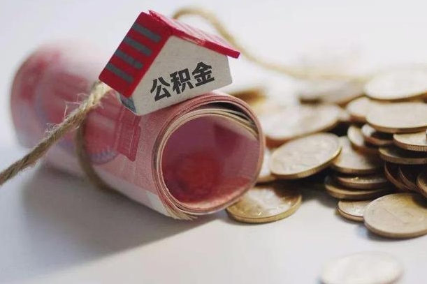 东海公积金没有卡怎么取（住房公积金没有卡怎么取）